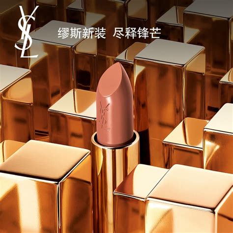 ysl 方 管 202|YSL圣罗兰美妆官方网站 .